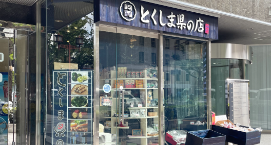 アンテナショップの写真